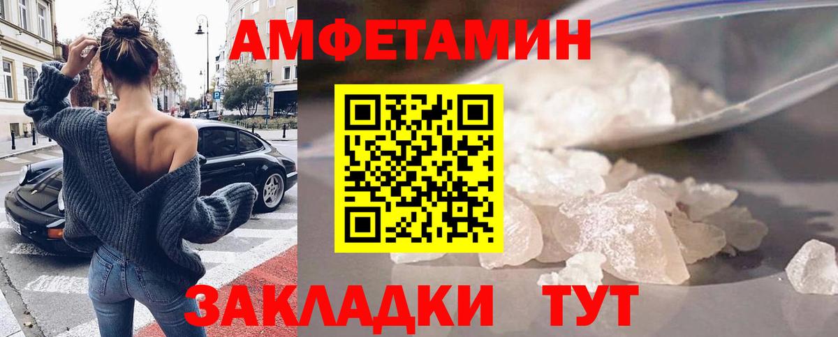 Амфетамин Розовый  Вход с VPN  mega онион  Киселёвск  АМФЕТАМИН 