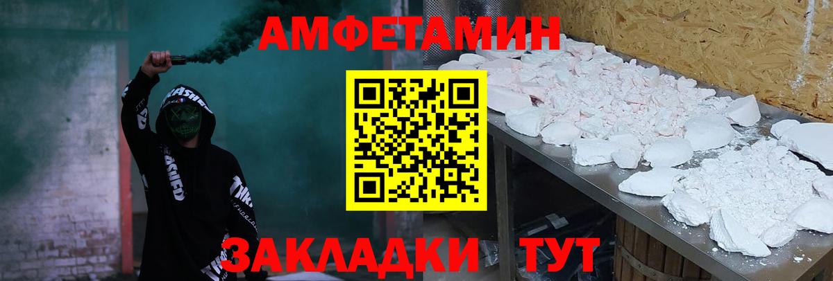 АМФЕТАМИН VHQ Киселёвск