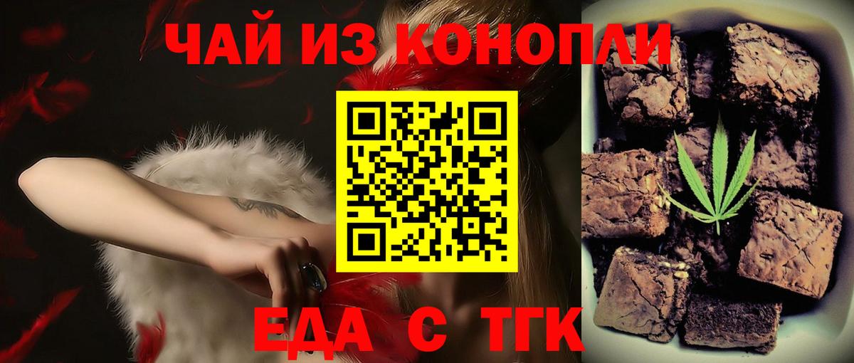 Cannafood конопля  Вход с VPN  Киселёвск 