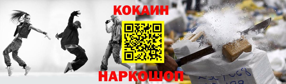 Киселёвск  COCAIN 98%  хочу   Вход с VPN  КОКАИН 98% 