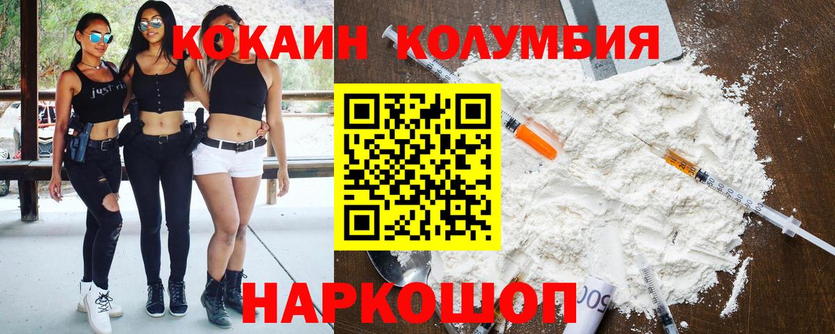 COCAIN Боливия Киселёвск