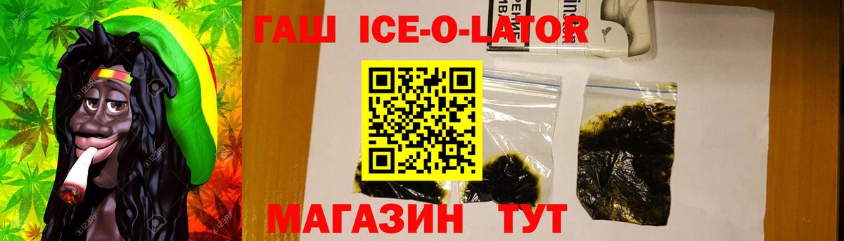 ГАШ убойный Киселёвск