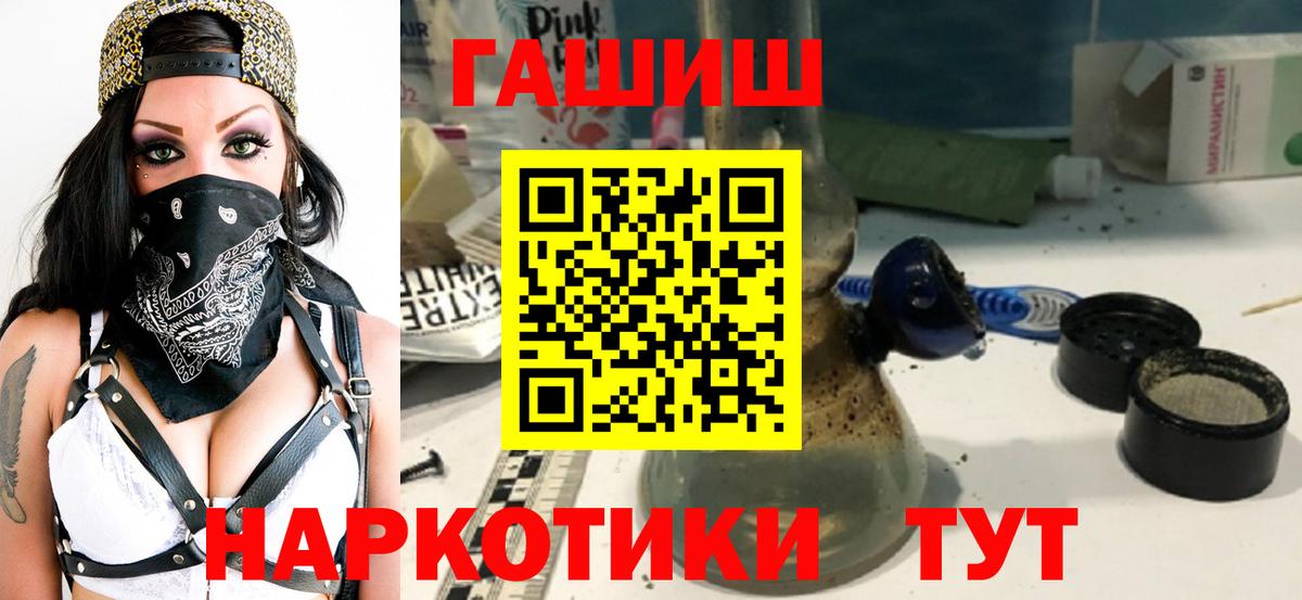 Киселёвск  ГАШ Premium  Вход с VPN  Гашиш Ice-O-Lator 
