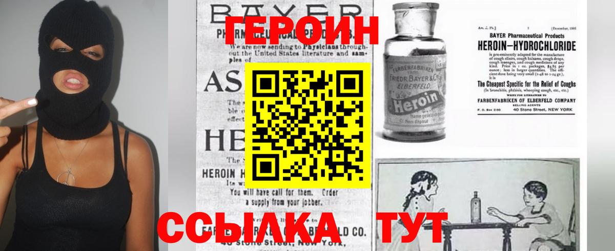 Героин  Вход с VPN  Киселёвск  ГЕРОИН Афган 