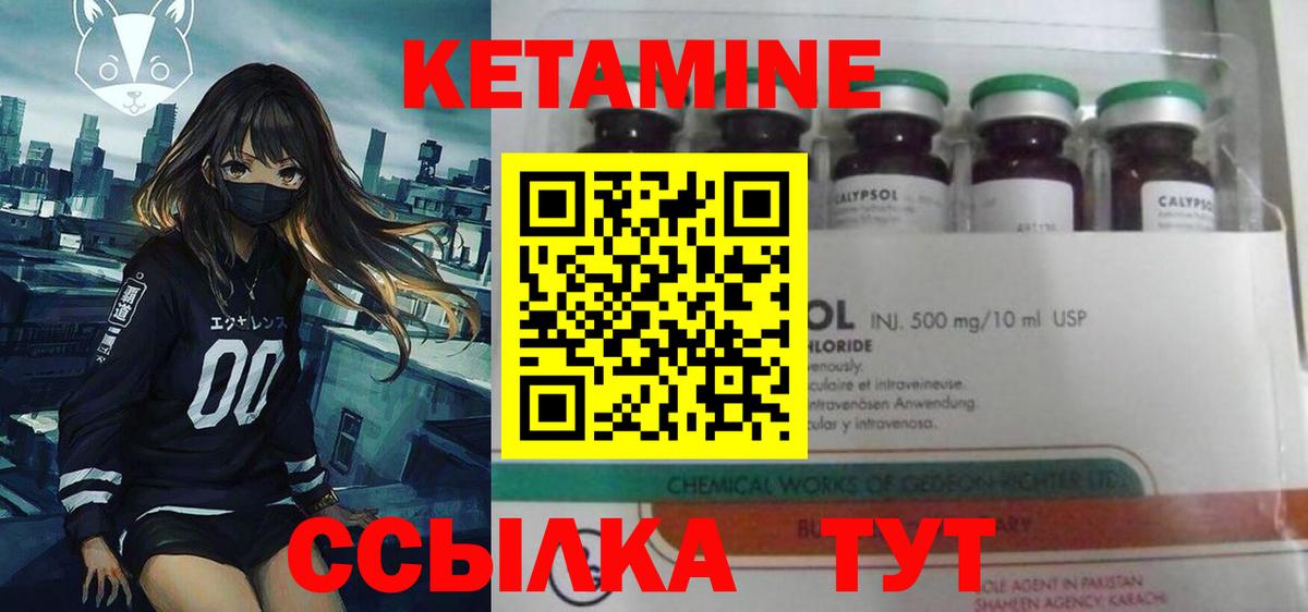 КЕТАМИН ketamine  Вход с VPN  МЕГА как войти  Кетамин VHQ  Киселёвск 