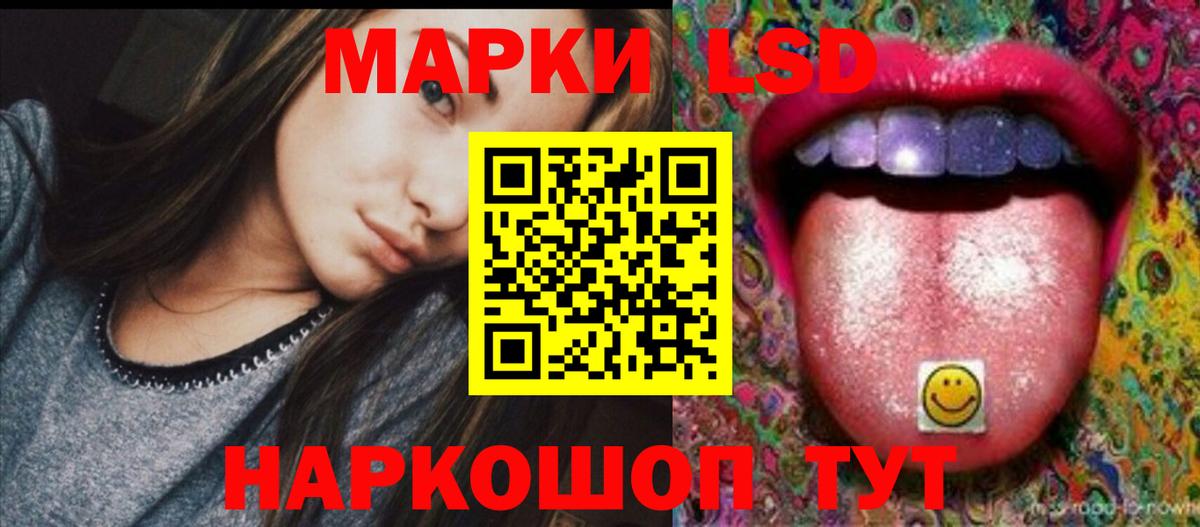 LSD-25 экстази кислота Киселёвск