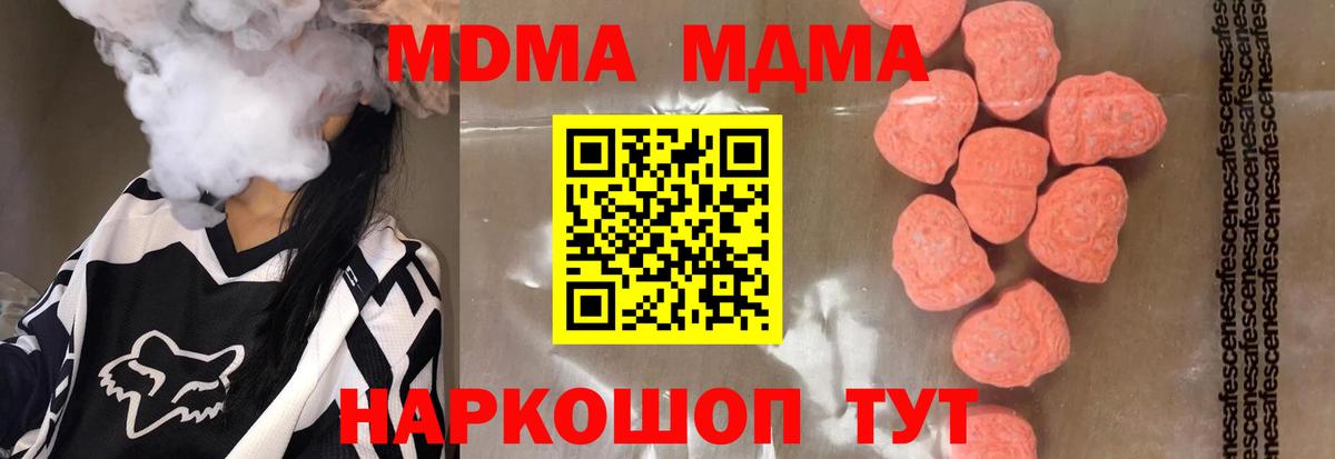 MDMA crystal Киселёвск