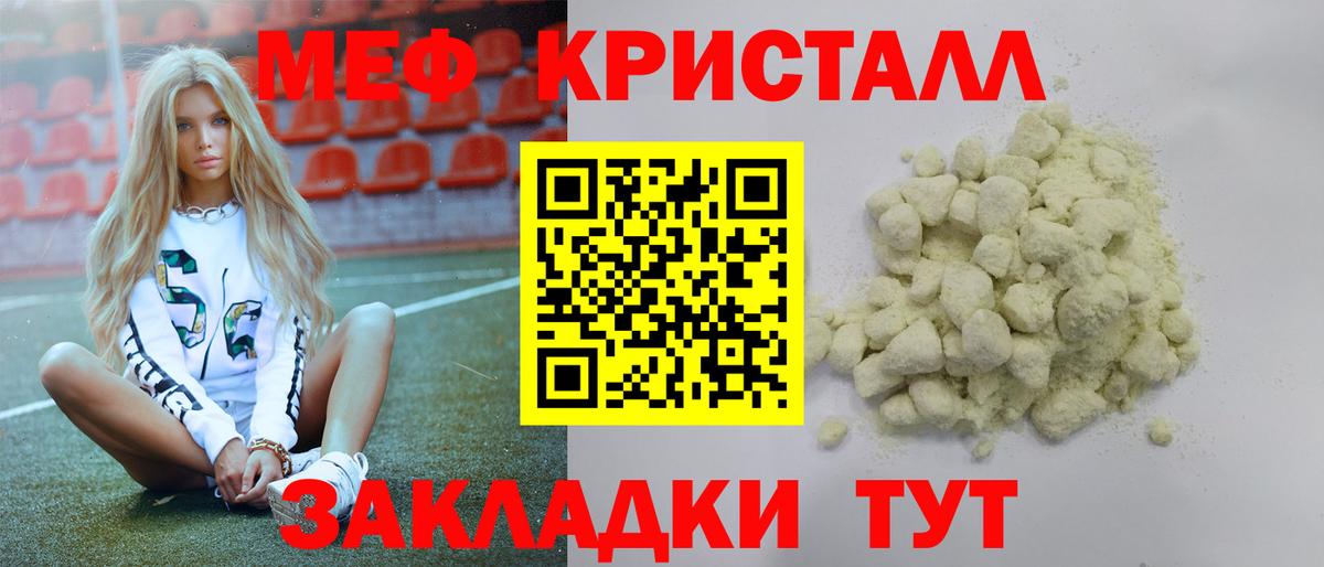 Киселёвск  МЕФ  Вход с VPN  Мефедрон mephedrone  Мефедрон mephedrone 