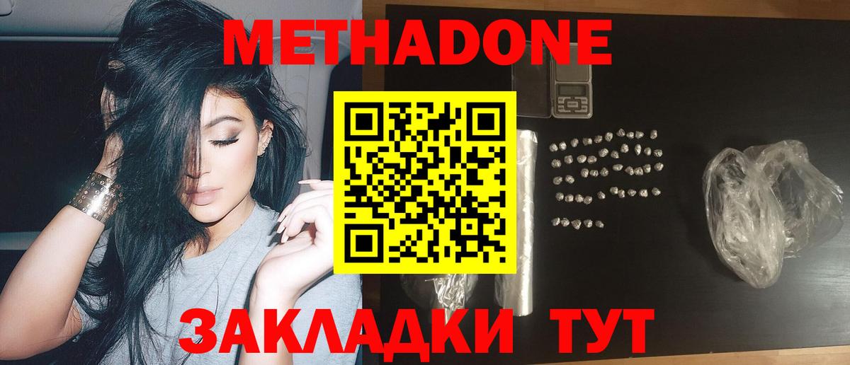 Метадон VHQ  гидра онион  Киселёвск  Вход с VPN  МЕТАДОН белоснежный 