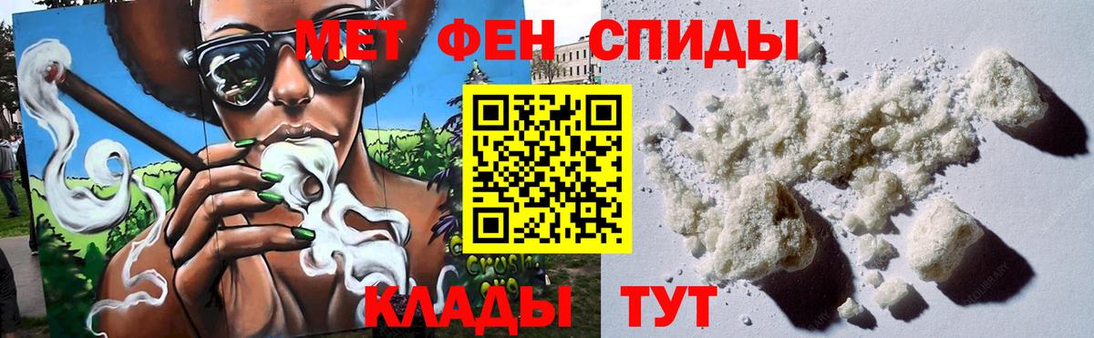 Первитин мет Киселёвск