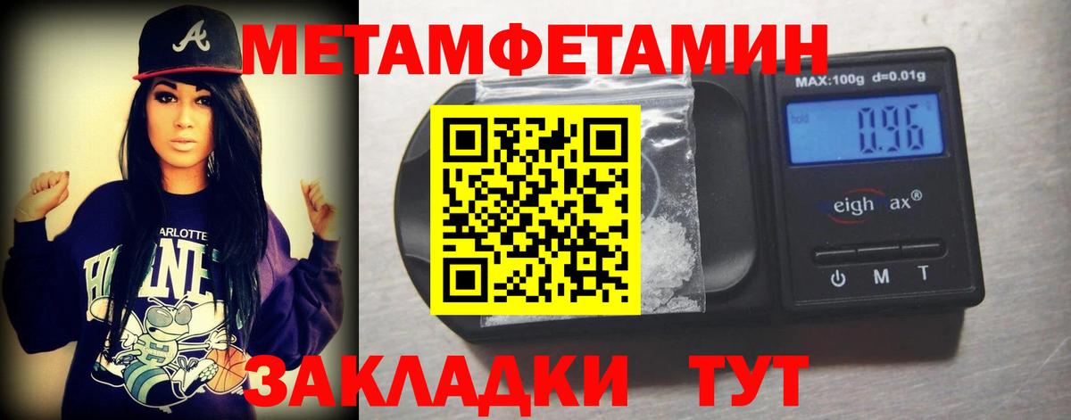 Киселёвск  МЕТАМФЕТАМИН пудра  МЕТАМФЕТАМИН  МЕТАМФЕТАМИН пудра  Вход с VPN 