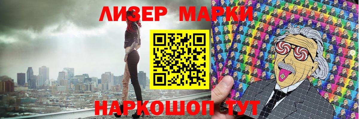 Наркотические марки 1500мкг  Наркотические марки  Киселёвск  Вход с VPN 