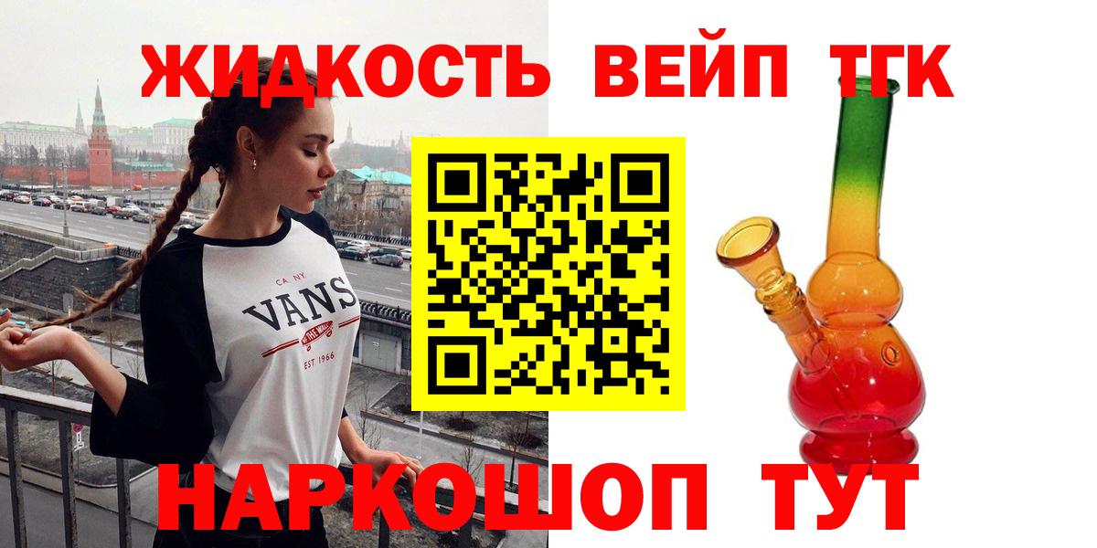 ТГК Wax  Дистиллят ТГК Wax  Киселёвск  Вход с VPN 