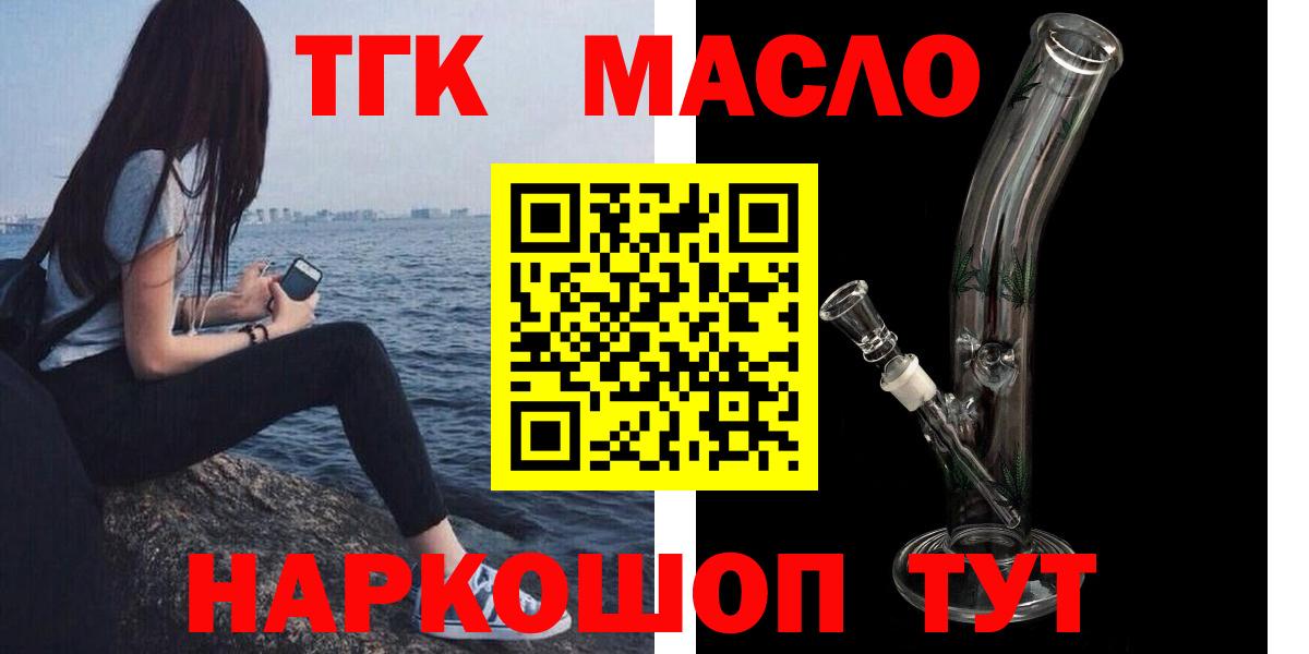 ТГК концентрат Киселёвск
